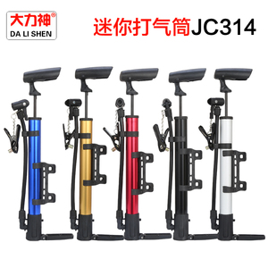 大力神便携式迷你蓝球打气筒JC314